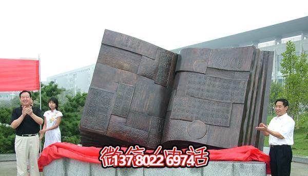 不锈钢创意书博鱼平台，室外景区大型装饰品