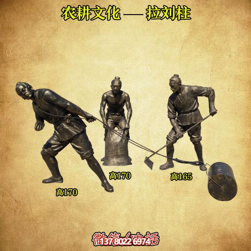 结合传统农耕文化的玻璃钢仿铜人物博鱼平台