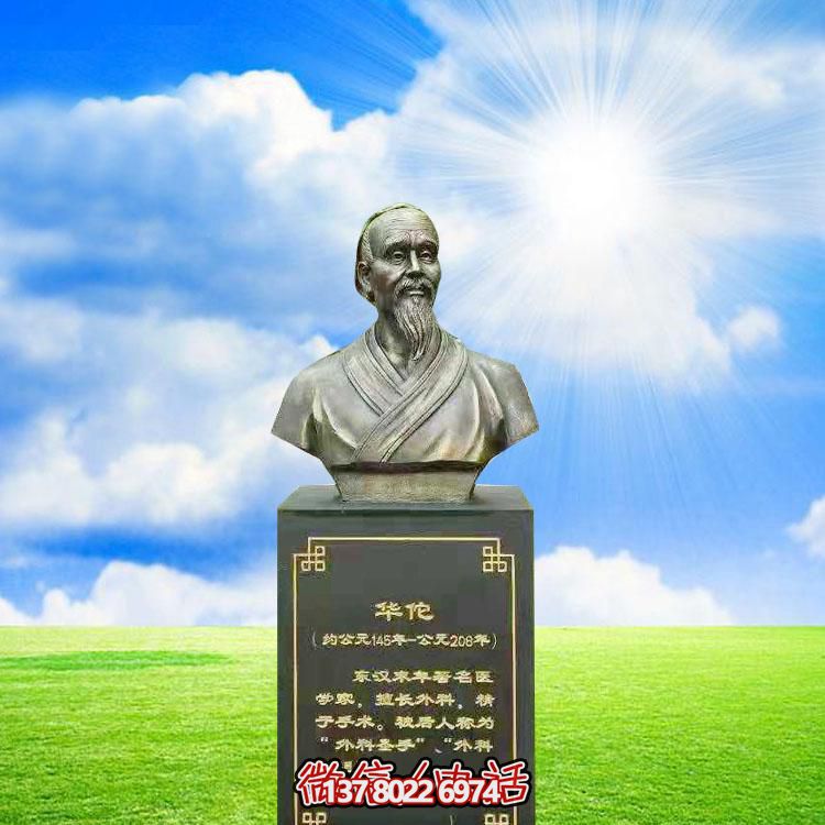 青铜博鱼平台华佗不锈钢胸像