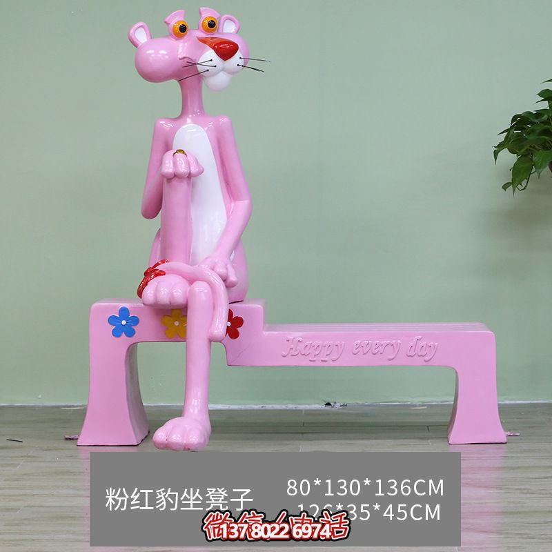 玻璃钢粉红豹彩绘博鱼平台,室内商场装饰的绝佳选择 玻璃钢粉红豹彩绘博鱼平台,室内商场装饰的绝佳选择