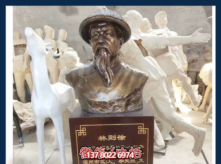林则徐博鱼平台，铜质金漆民族英雄头像
