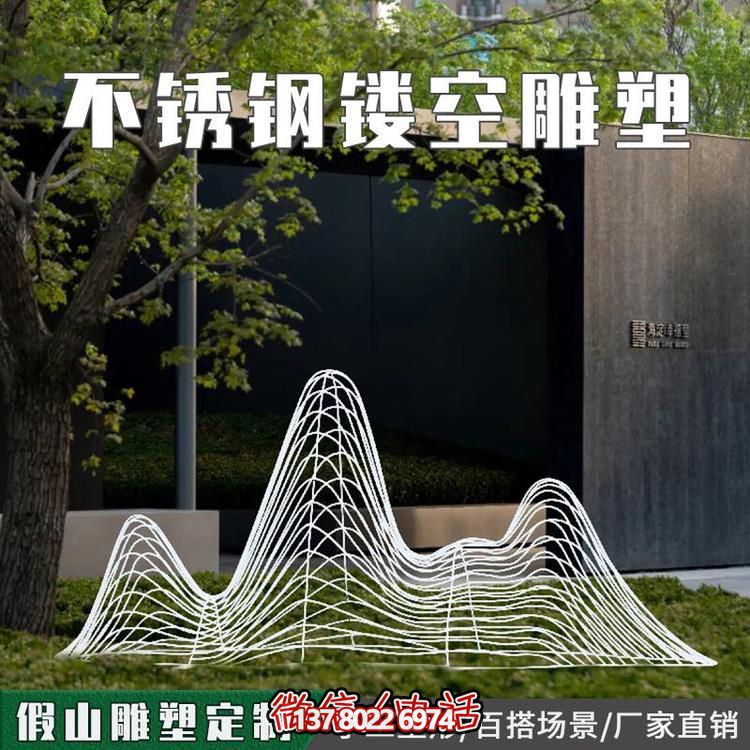 大型不锈钢镂空水景假山博鱼平台景观装饰摆件