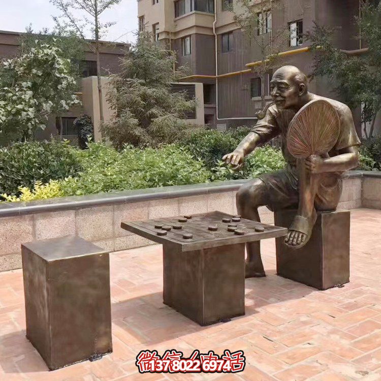 仿铜户外林下象棋人物玻璃钢博鱼平台