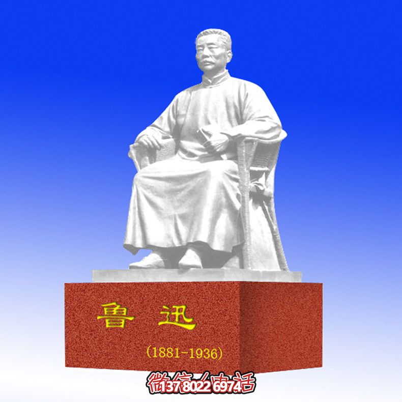 鲁迅大型博鱼平台景观广场