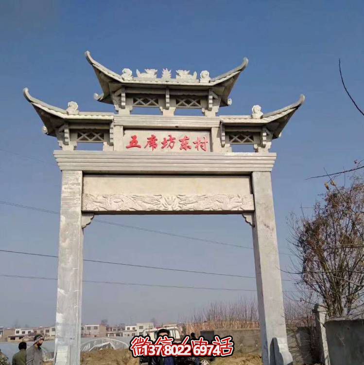 大理石石雕单门牌坊博鱼平台摆件——来自村口的历史文化精髓
