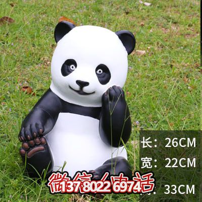 熊猫博鱼平台游乐场儿童坐地玻璃钢卡通装饰