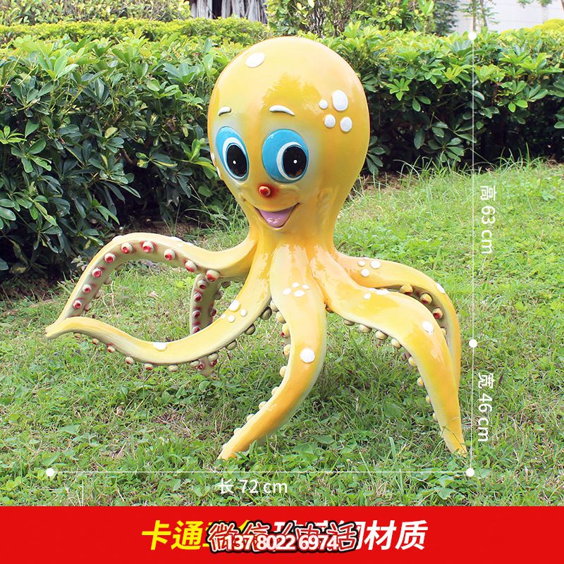 彩绘章鱼博鱼平台，给公园草地增添可爱趣味