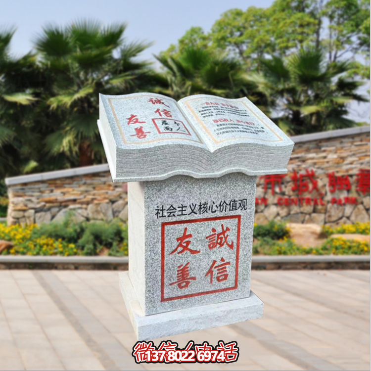 精美石雕书本，给您带来特别的阅读体验
