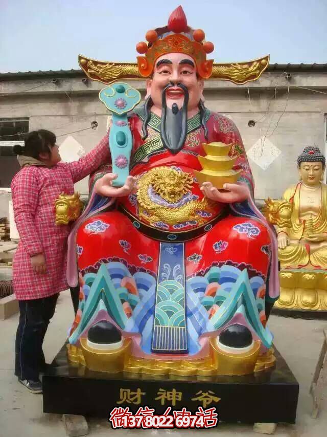 精美大型玻璃钢财神博鱼平台 精美大型玻璃钢财神博鱼平台