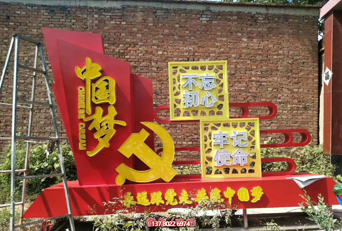 中国梦彩绘玻璃钢大型博鱼平台