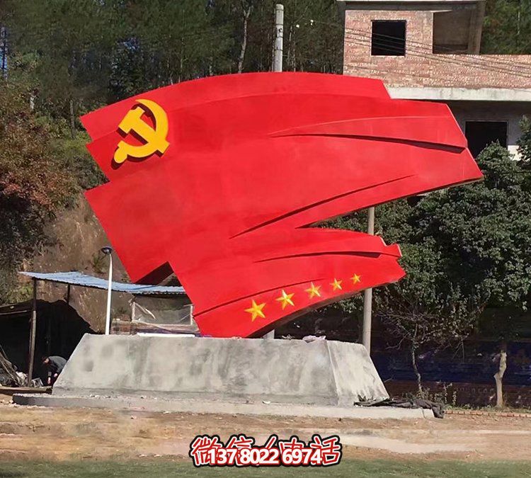 大型景观玻璃钢党旗彩绘博鱼平台