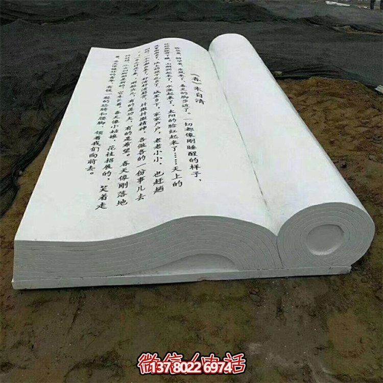 校园大理石石雕书本博鱼平台