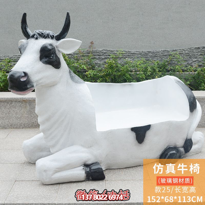 玻璃钢大号牛犄游乐场博鱼平台