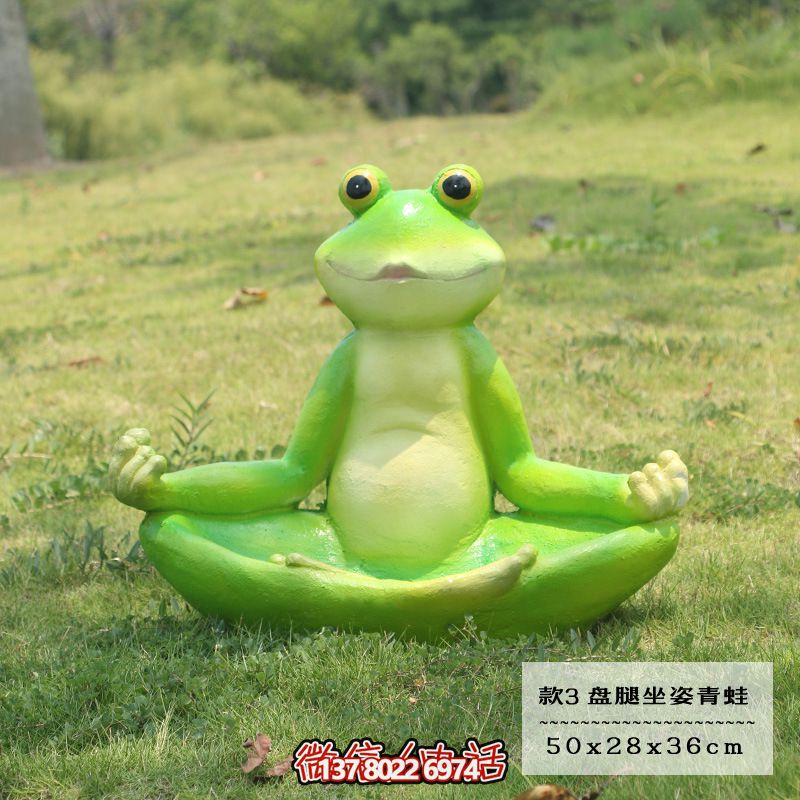 玻璃钢花园博鱼平台——只盘腿的青蛙