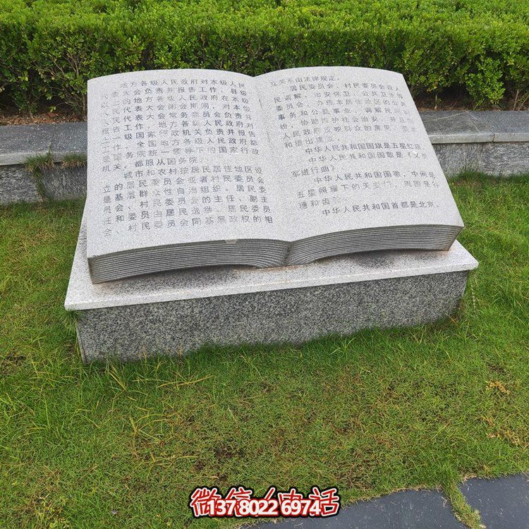艺术搭配，精彩绽放石雕刻字、书法、博鱼平台等校园园林景观装饰