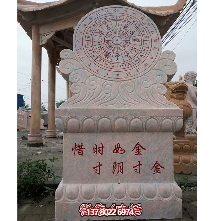校园大理石石雕日晷博鱼平台 校园大理石石雕日晷博鱼平台