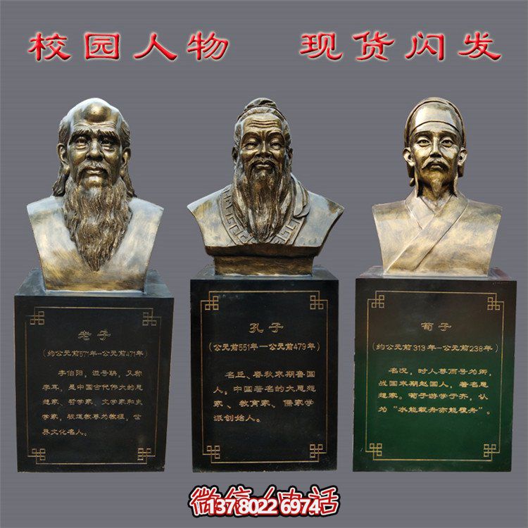 古代历史名人仿铜胸像玻璃钢博鱼平台