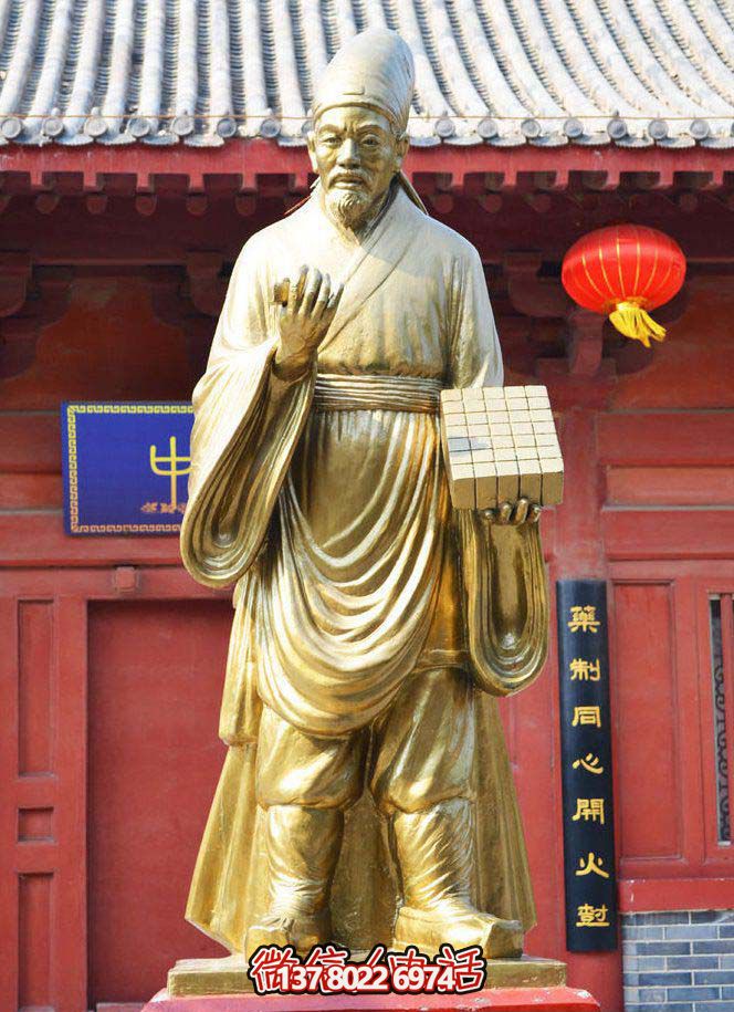 古代名人黄铜铸造毕昇博鱼平台