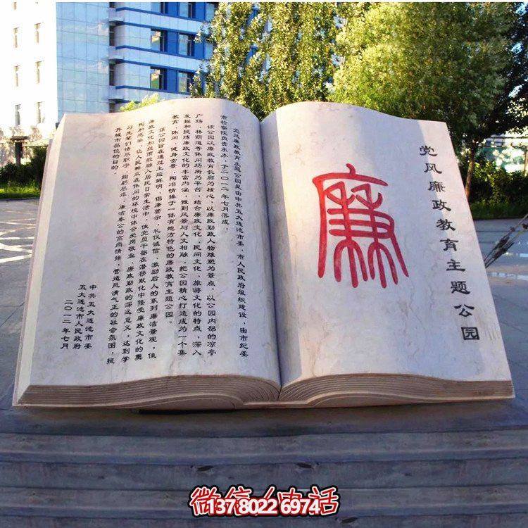 校园装饰性博鱼平台摆件——融合创意美学，演绎出丰富的户外景观