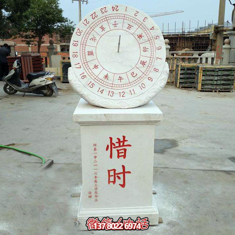 校园汉白玉石雕日晷博鱼平台