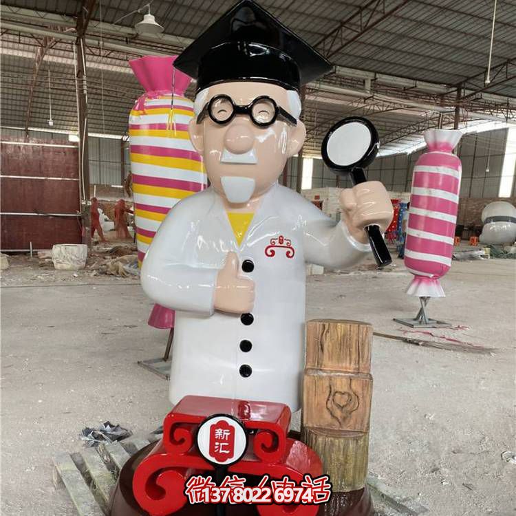 定制玻璃钢卡通人物博鱼平台吉祥博士