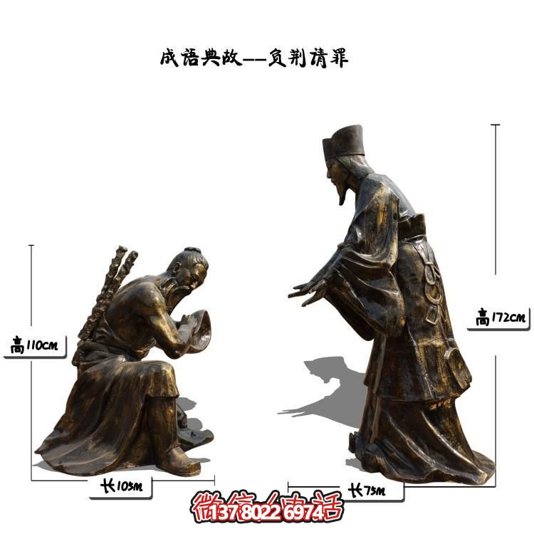 负荆请罪的景观摆件，让园林景区更加精彩