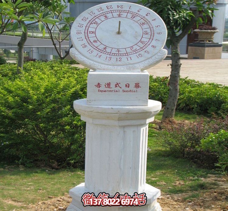 创意户外草坪石柱汉白玉石雕日晷博鱼平台