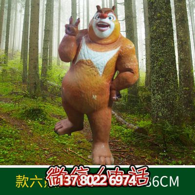 玻璃钢玻璃卡通熊博鱼平台