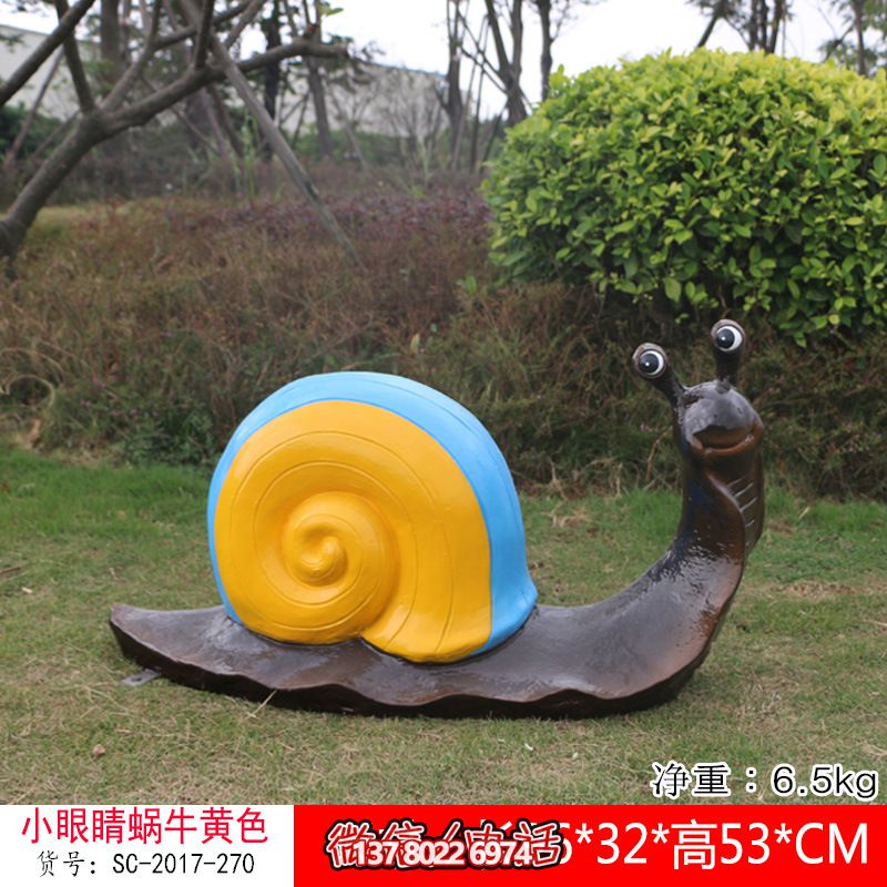 玻璃钢彩绘蜗牛博鱼平台