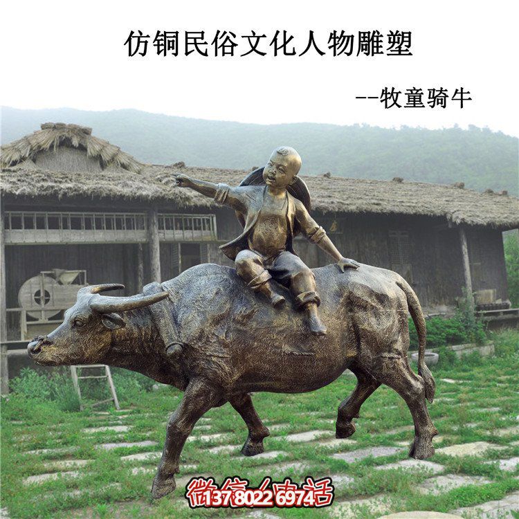 玻璃钢仿铜民俗文化人物牧童骑牛博鱼平台