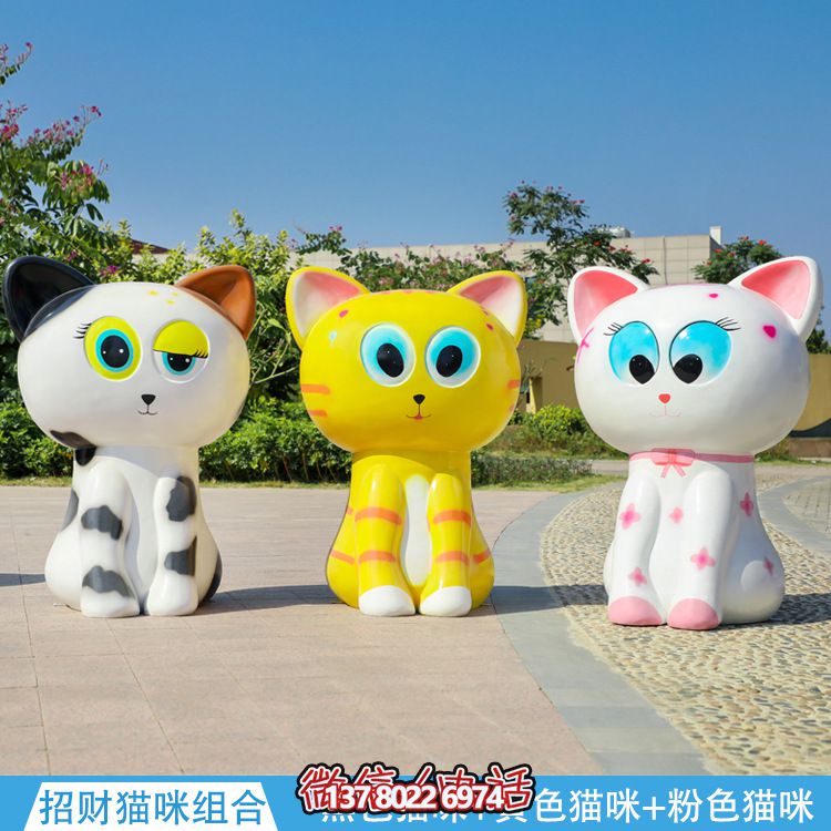 玻璃钢猫博鱼平台，点缀公园街道