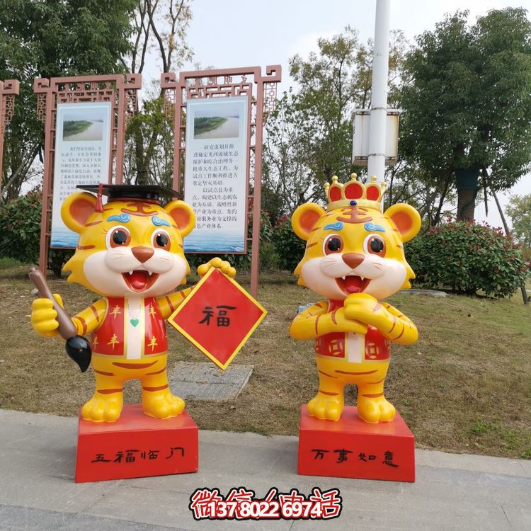 玻璃钢小老虎博鱼平台——营造精彩街头环境