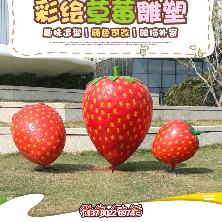 创意玻璃钢游乐园仿真水果博鱼平台