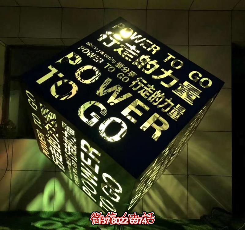 庭院魔方创意照明博鱼平台