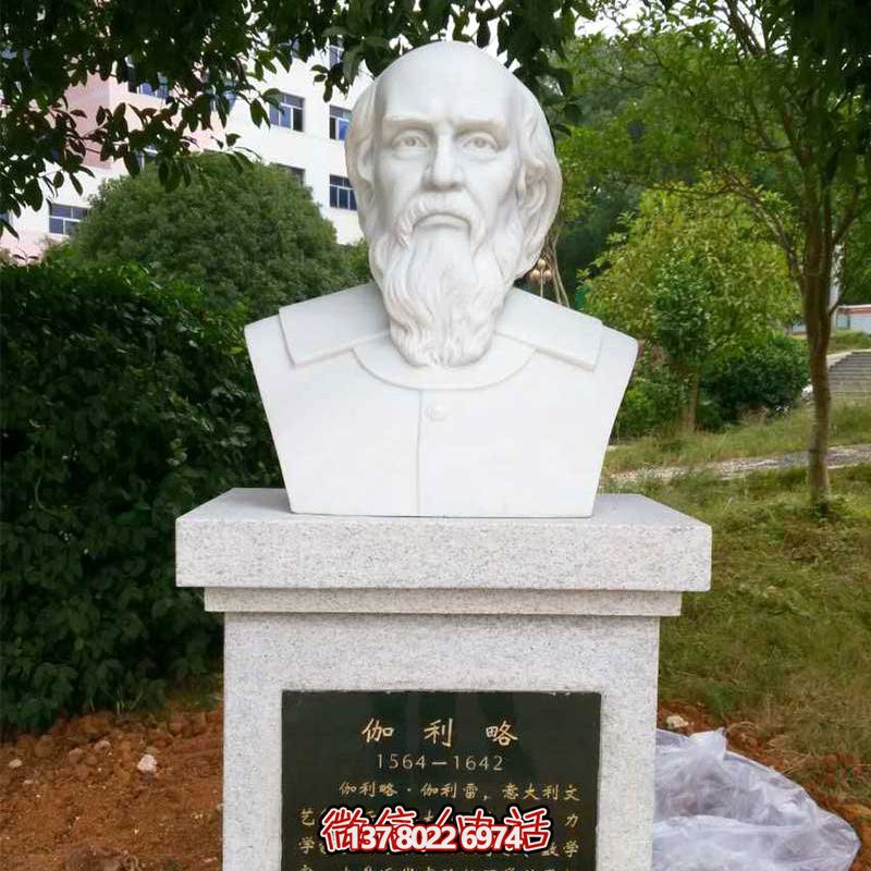 公园中的伽利略博鱼平台让世界名人汉白玉永恒 公园中的伽利略博鱼平台让世界名人汉白玉永恒