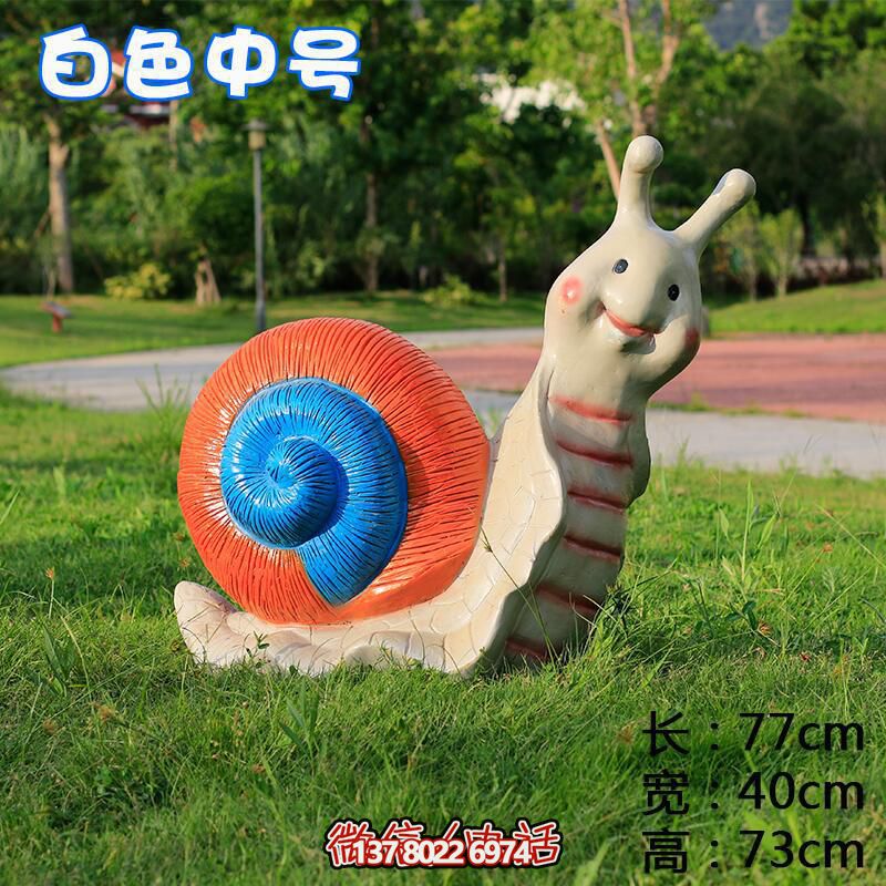 绿草地上的白色中号彩绘蜗牛博鱼平台