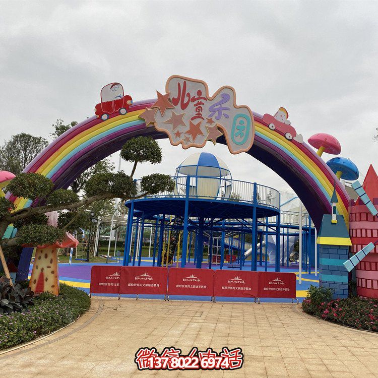 玻璃钢卡通彩虹门，精美装饰博鱼平台头为儿童乐园入口摆放