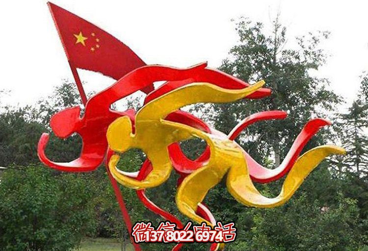 不锈钢校园博鱼平台--抽象赛跑人物