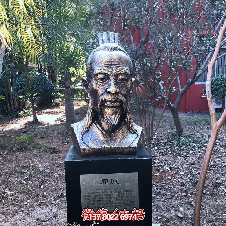 铸铜著名爱国诗人屈原头像博鱼平台