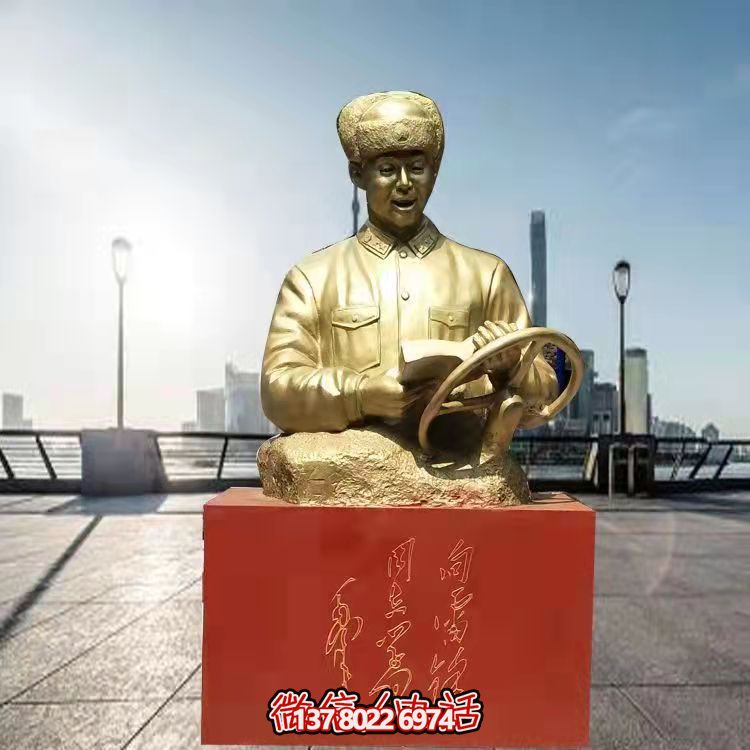 玻璃钢仿铜博鱼平台-传承雷锋精神