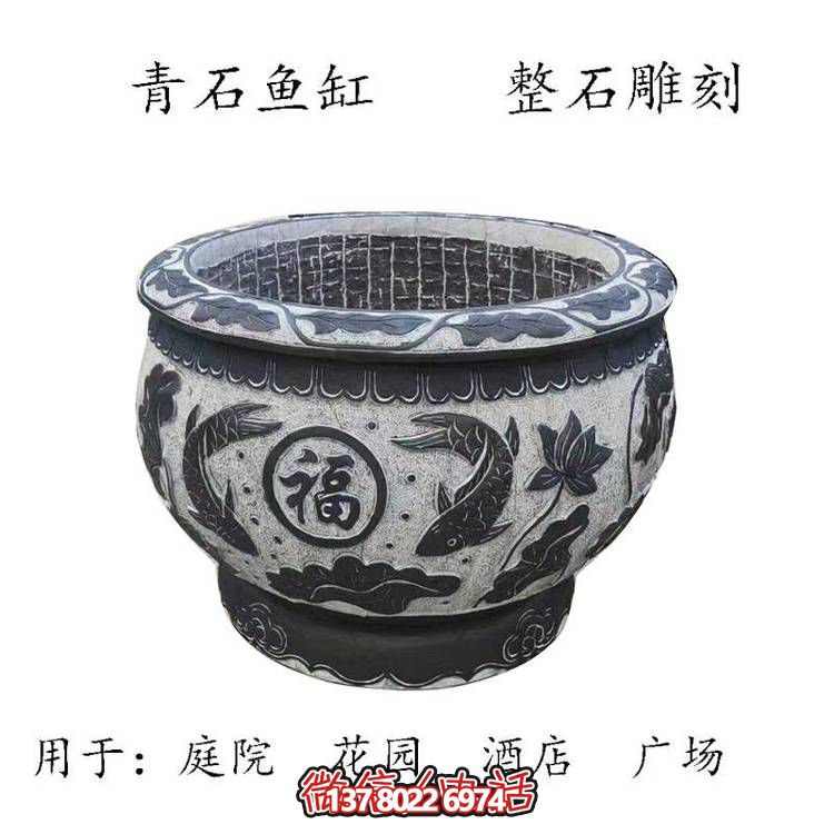 仿古石雕荷花青石鱼缸，为您的户外摆放福字