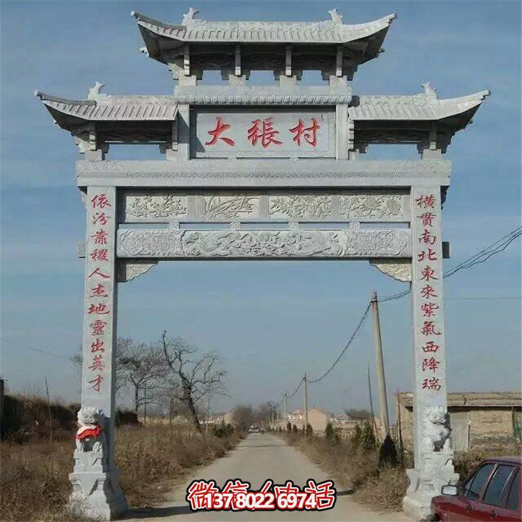 精美大理石牌坊博鱼平台，美化村口环境