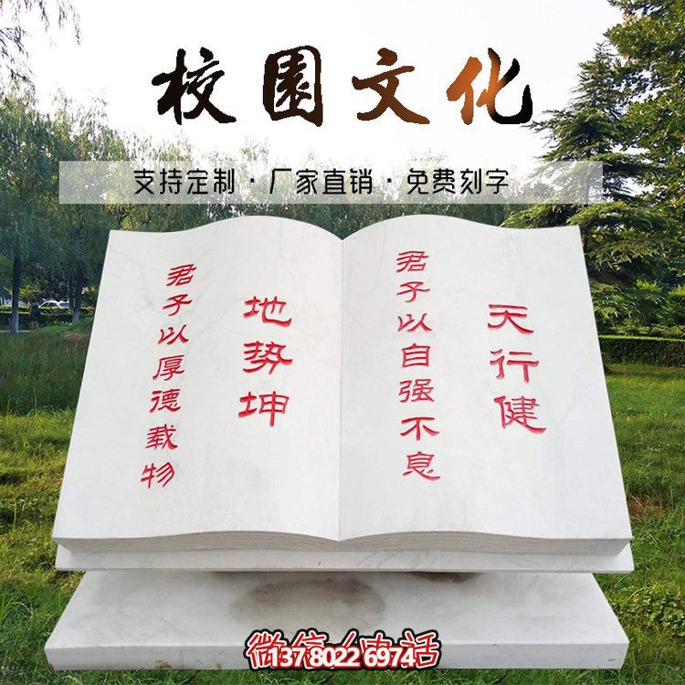 精美汉白玉文化雕刻石书博鱼平台，让文化在广场上留下靓丽的印记！