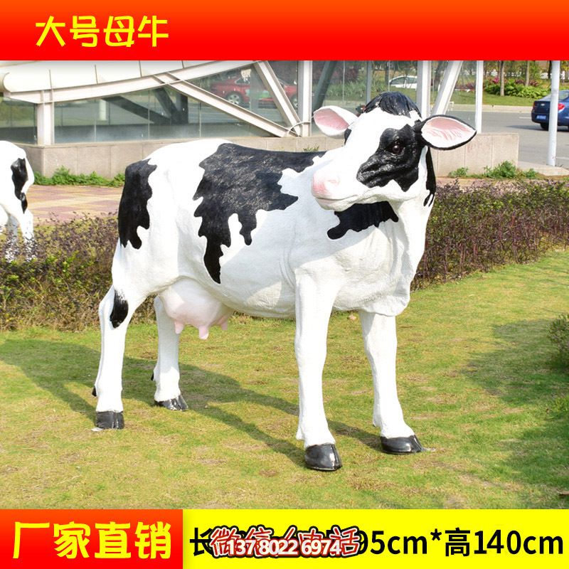 农场大号玻璃钢母牛博鱼平台 农场大号玻璃钢母牛博鱼平台