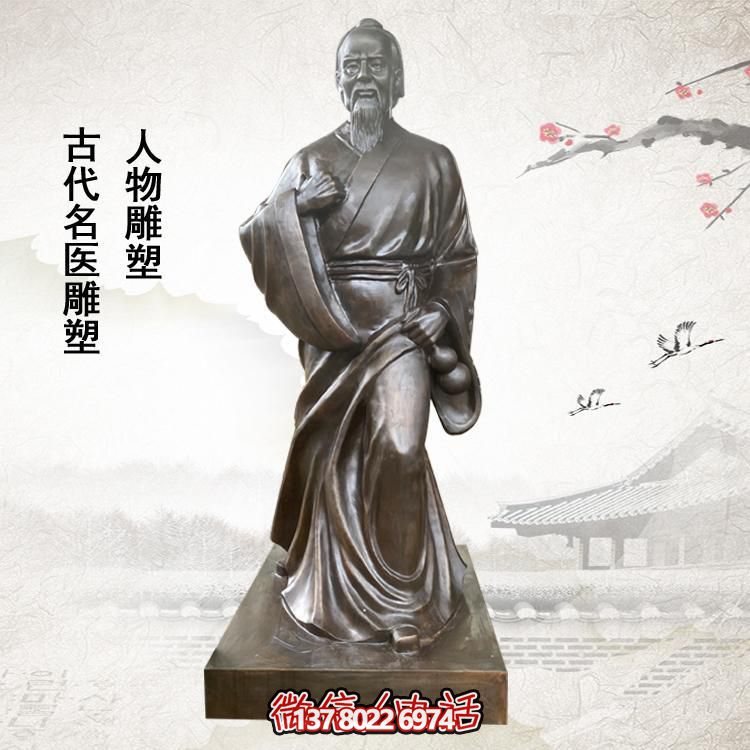 古代名医博鱼平台景区摆件