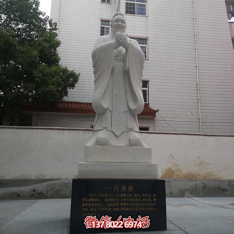 孔子大理石博鱼平台——传承中华文化的经典之作
