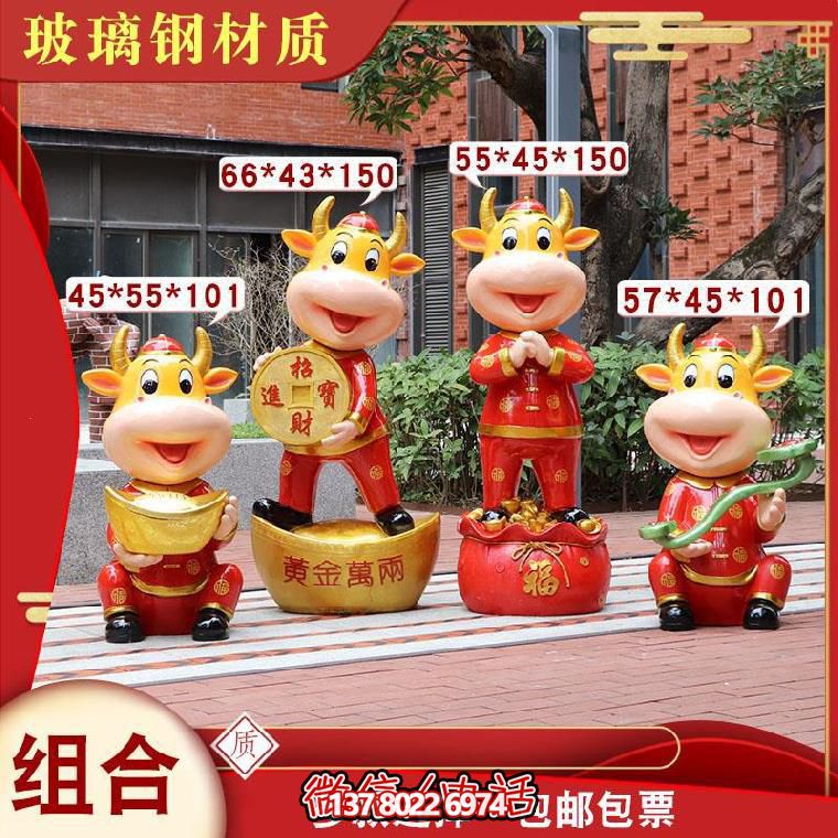 精美玻璃钢红色牛博鱼平台——招财进宝