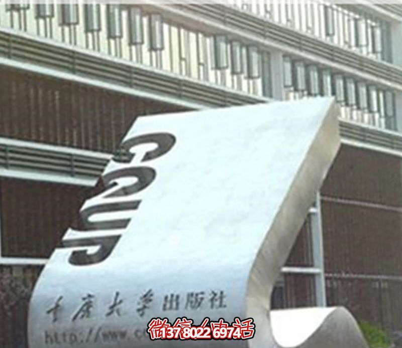 不锈钢抽象装饰品摆件书博鱼平台