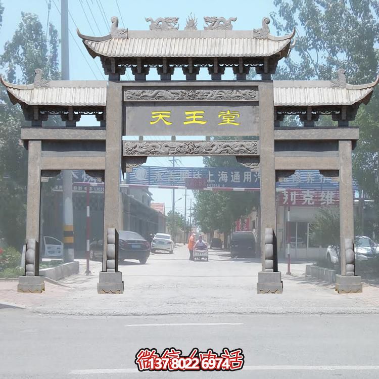 乡镇园林景观牌坊大理石博鱼平台