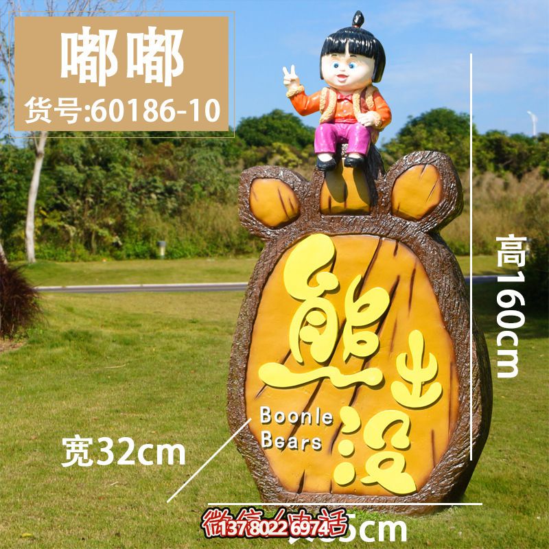 玻璃钢玻璃彩绘人物博鱼平台——凸显公园美景